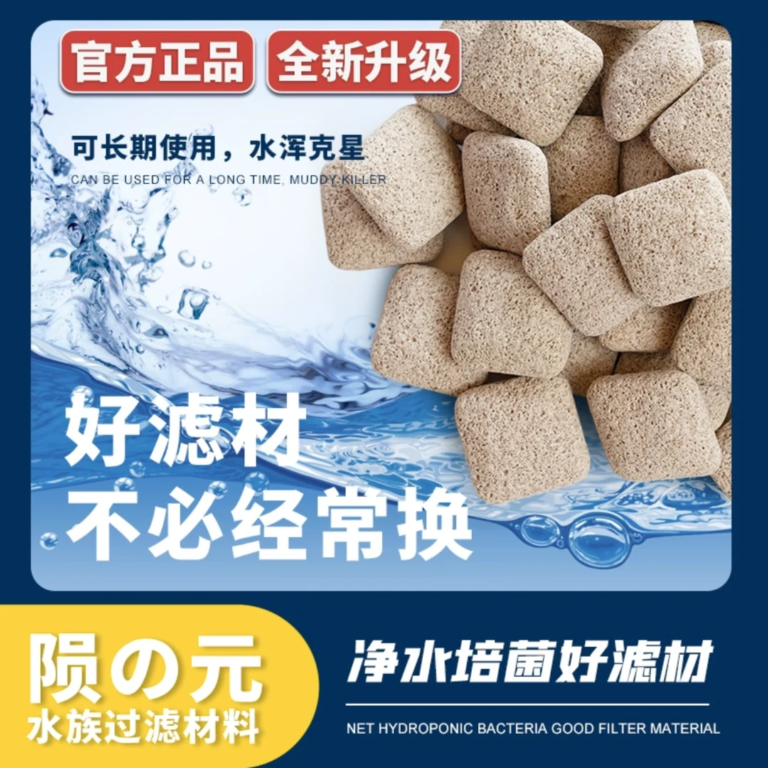 马印鱼缸陶瓷环滤材鱼缸细菌屋过滤材料陨元小饼干净水培菌过滤石