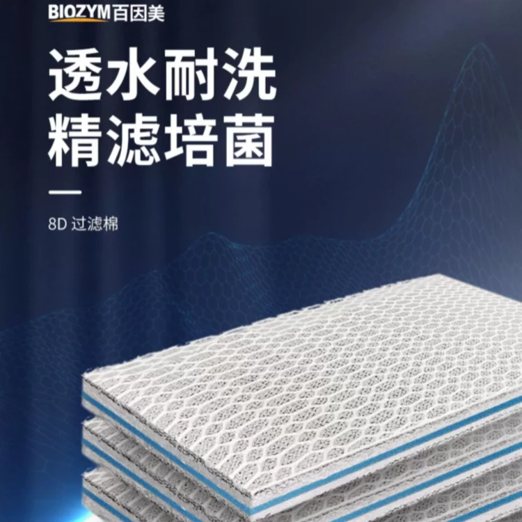 百因美鱼缸过滤棉加厚海绵高密度过滤材料洗不烂生化棉养鱼净水