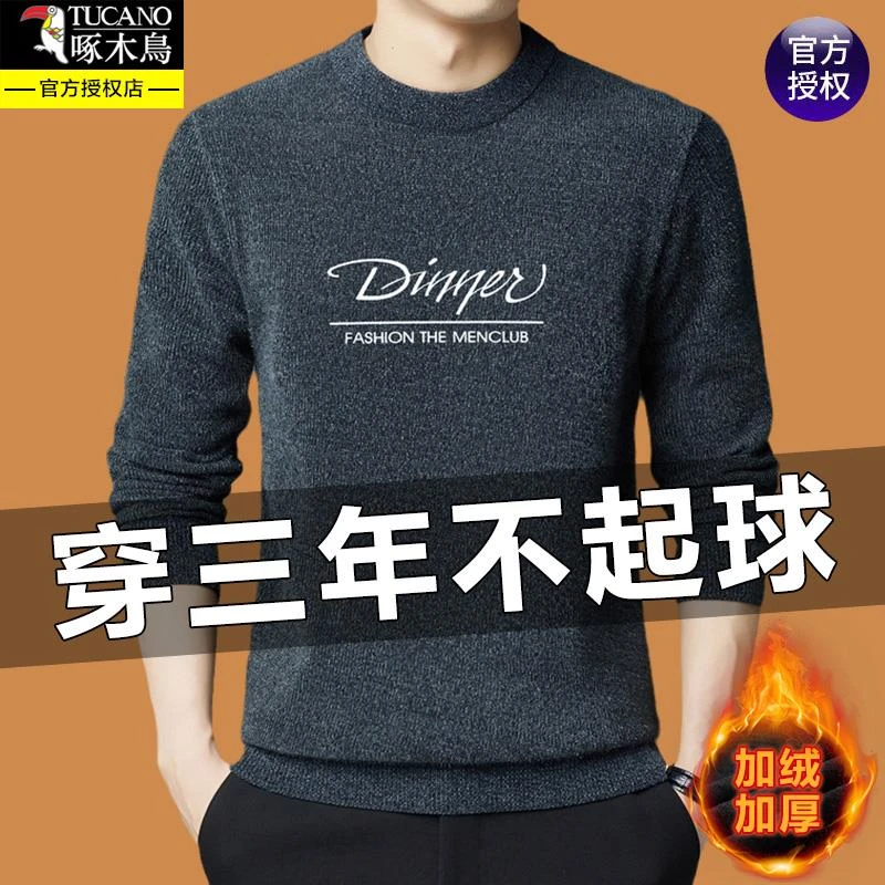 啄木鸟啄木鸟毛衣冬季新款加绒羊毛衫男士圆领加厚保暖休闲针织衫