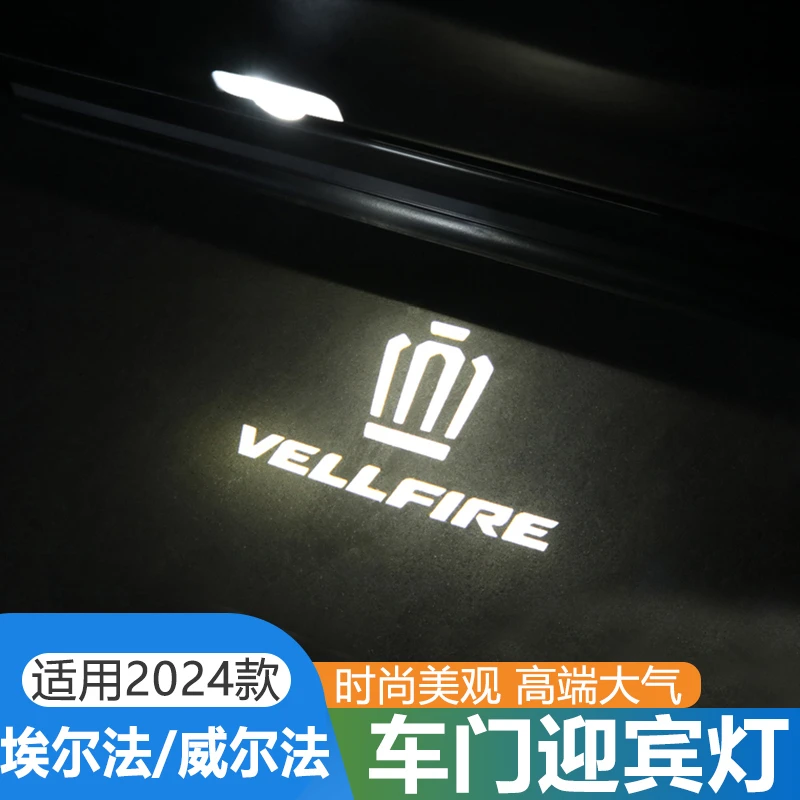 24款丰田埃尔法威尔法40系改装车门迎宾灯Alphard Vellfire配件