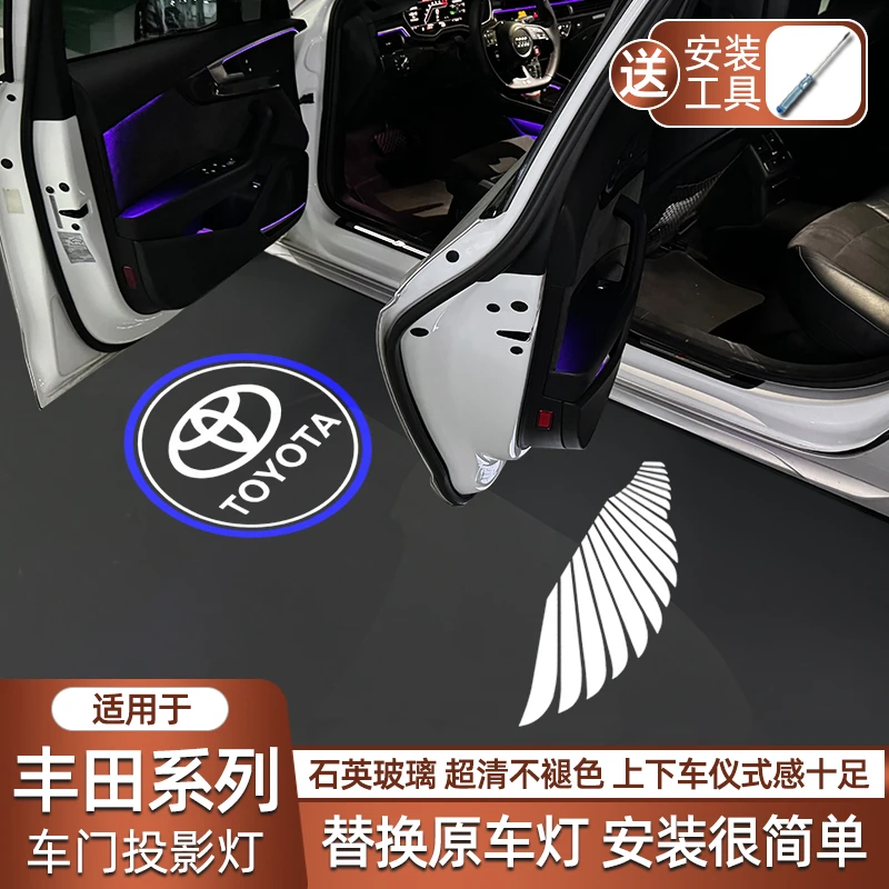 适用于丰田迎宾灯凯美瑞皇冠汉兰达锐志亚洲龙凌放陆车门投影改装