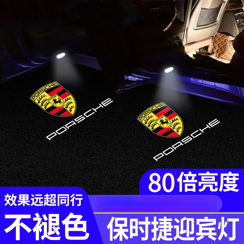 适用保时捷迎宾灯卡宴氛围灯帕拉梅拉911投影镭射车门照地灯