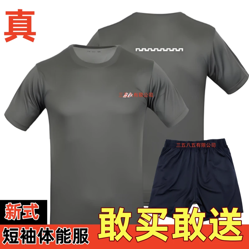 新式体能服短袖反光训练服套装夏季Tt恤男上衣户外运动军训圆领衫
