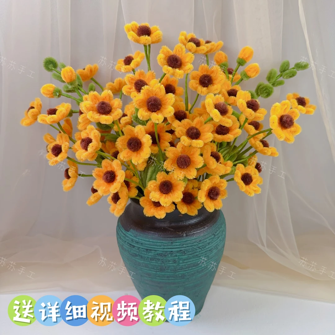 （不含花瓶花蓝）小雏菊扭扭棒手工材料包DIY加密扭扭棒手工花束