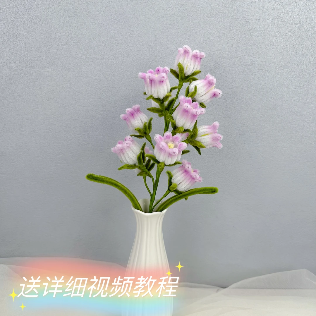 风铃花扭扭棒材料包DIY手工花朵加密扭棒（非成品，不含花瓶）