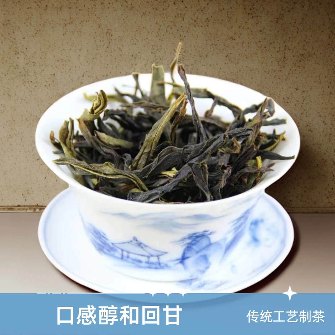 2025采摘【乌岽蜜兰香】枞韵型花蜜木质味中火炭焙传统工艺制茶好茶