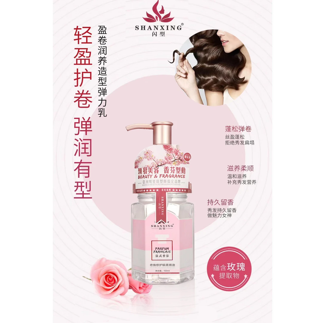 闪型奇焕修护瞬柔精油头发护发女防毛躁柔顺香味留香免洗修复烫染