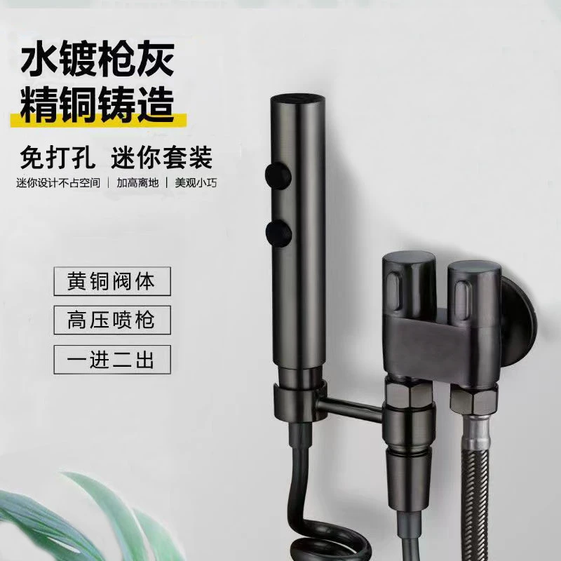 HJ马桶伴侣马桶喷枪黄铜水镀枪灰色大流量高压出水迷你升级款