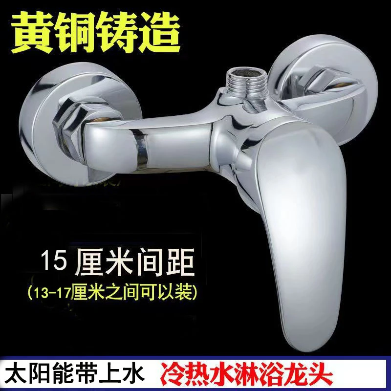 黄铜太阳能混水阀带上水开关暗装明混水阀热水器太阳能阀