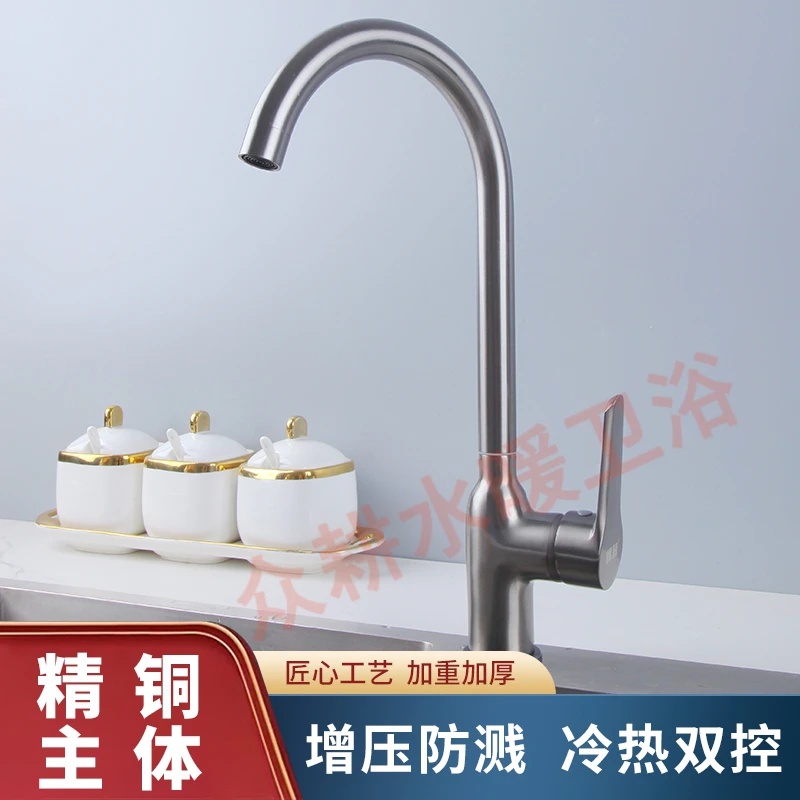 铜枪灰色电镀色冷热水菜盆龙头滚珠轴承厨房大弯水龙头（送进水管）
