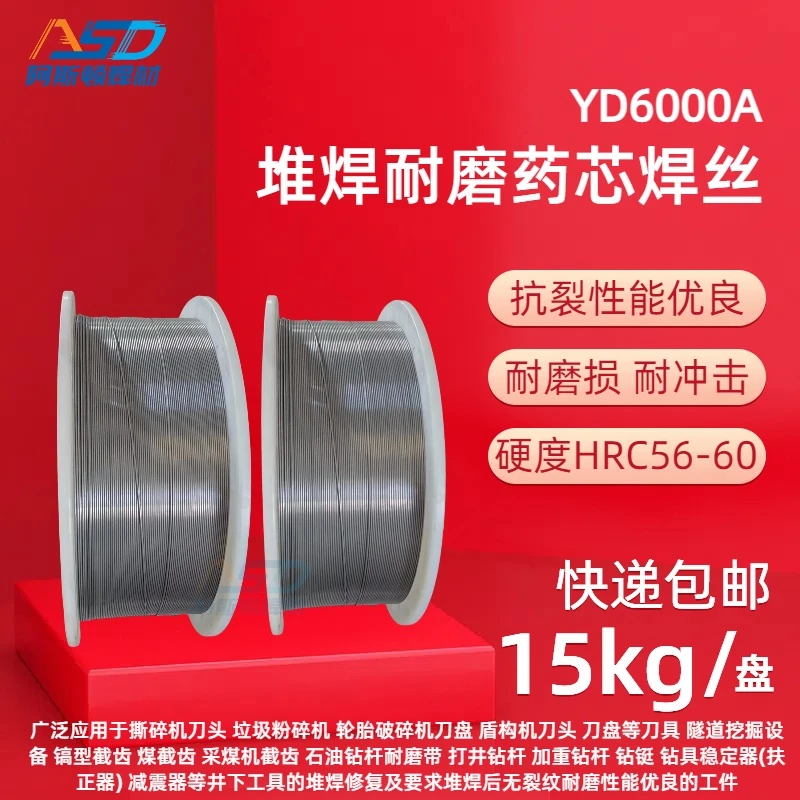 撕碎机刀片 盾构机刀头堆焊用耐磨药芯焊丝 无裂纹 高耐磨 耐冲击