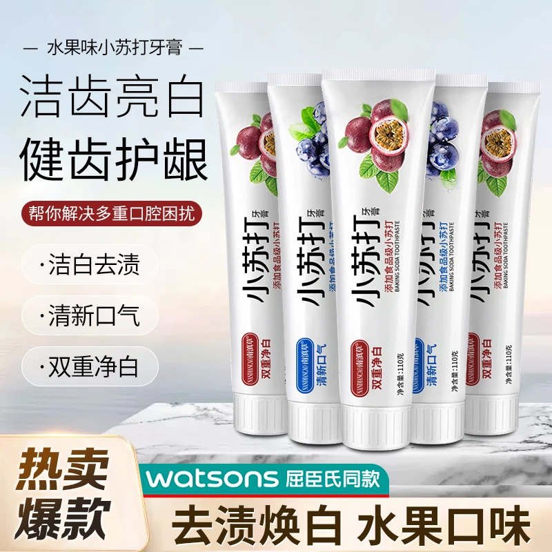 果味小苏打牙膏牙齿洁白减轻牙渍牙黄清新口气口腔牙龈护理大容量