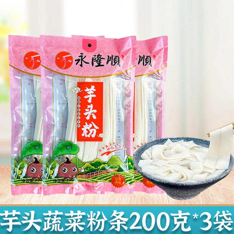 【200克*3袋】芋头粉条宽粉火锅粉川粉冒菜麻辣烫湿粉便捷劲道袋装