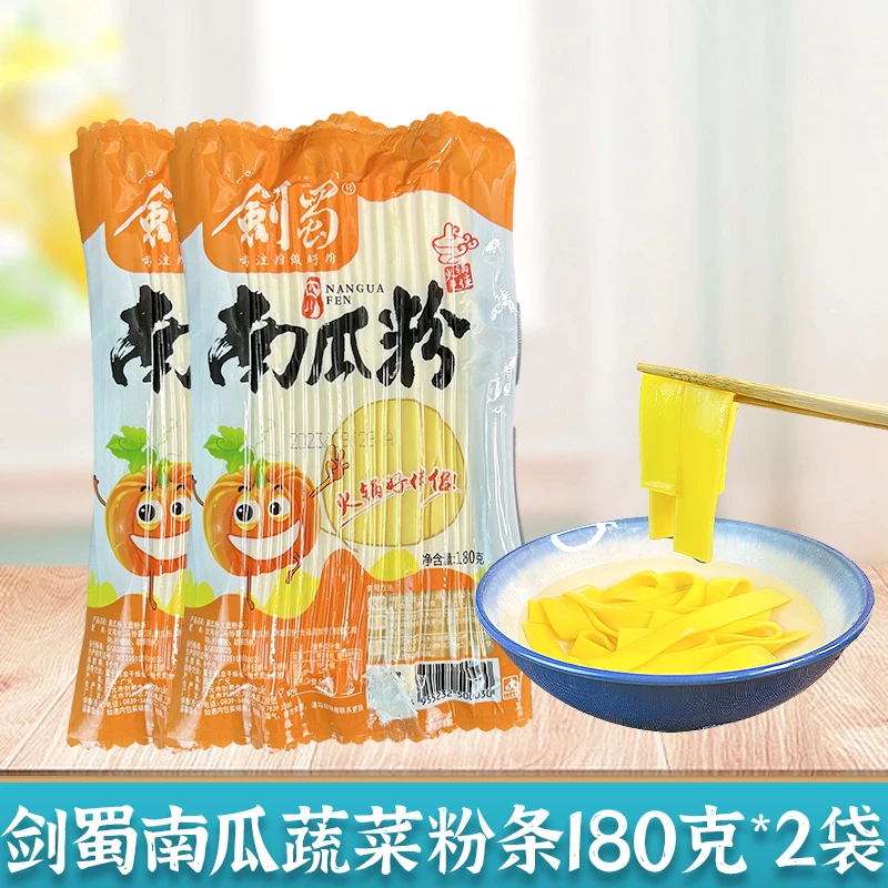 【180克*2袋】四川剑蜀南瓜宽粉川粉土豆粉火锅宽粉果蔬粉湿粉美味