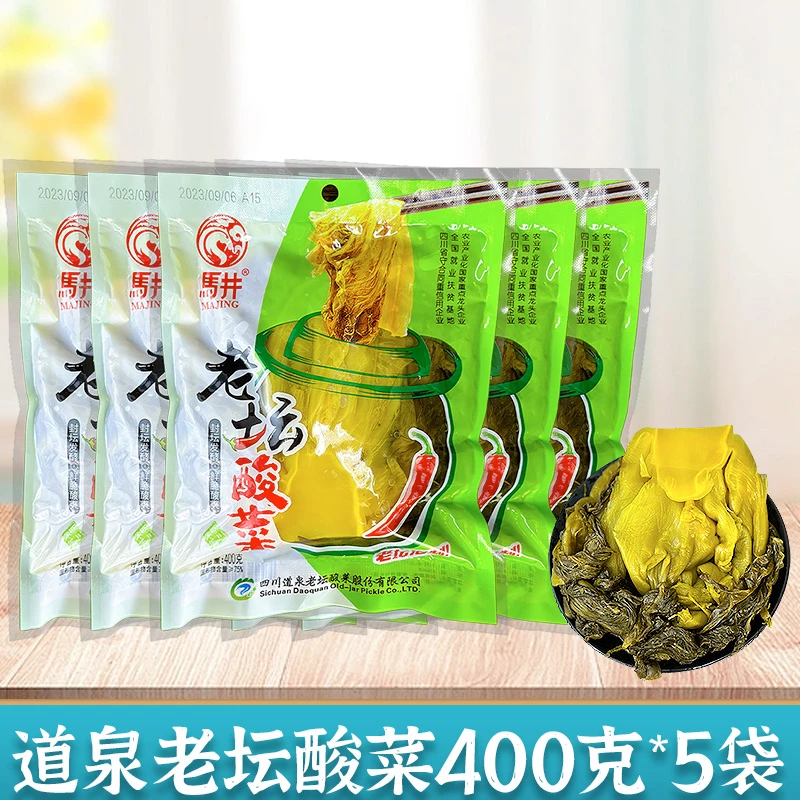【400克*5袋 】道泉老坛鱼酸菜四川酸菜鱼泡菜腌菜腌制发酵酸爽