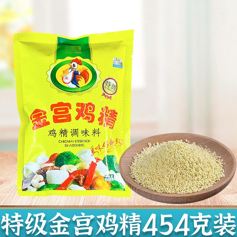 【454克/袋】金宫鸡精特级商用调味料家用饭店炒菜炖汤增香餐饮专用