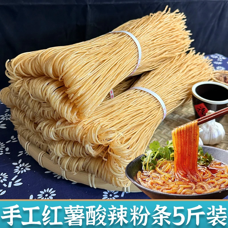 【5斤装】四川红薯粉条干粉酸辣粉粗粉细粉手工川粉农家干粉条健康