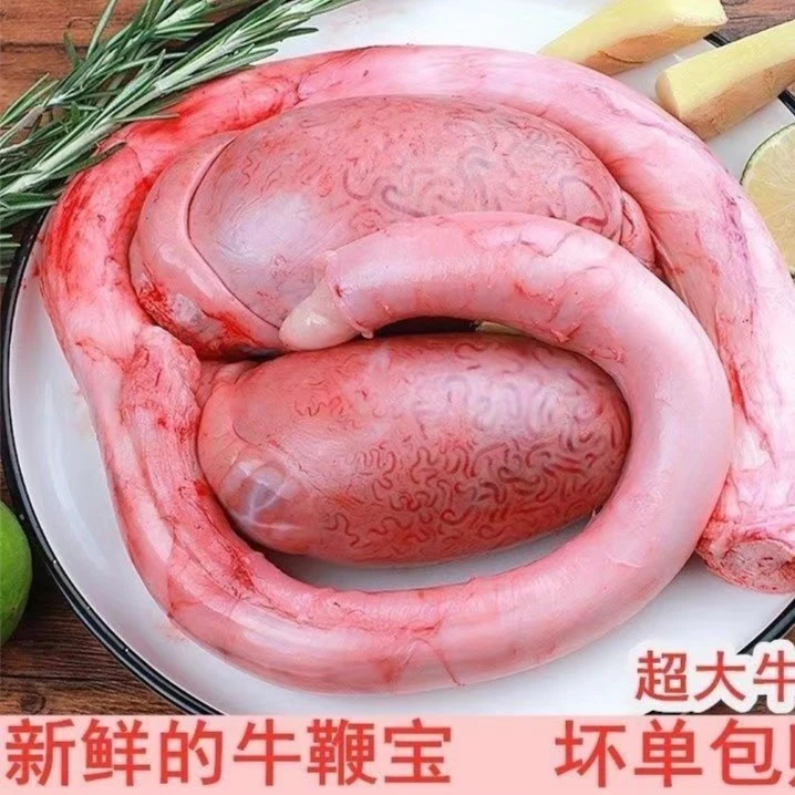 [伊旺]清真新鲜牛鞭整只全套牛三宝牛蛋保密发货牛鞭整根
