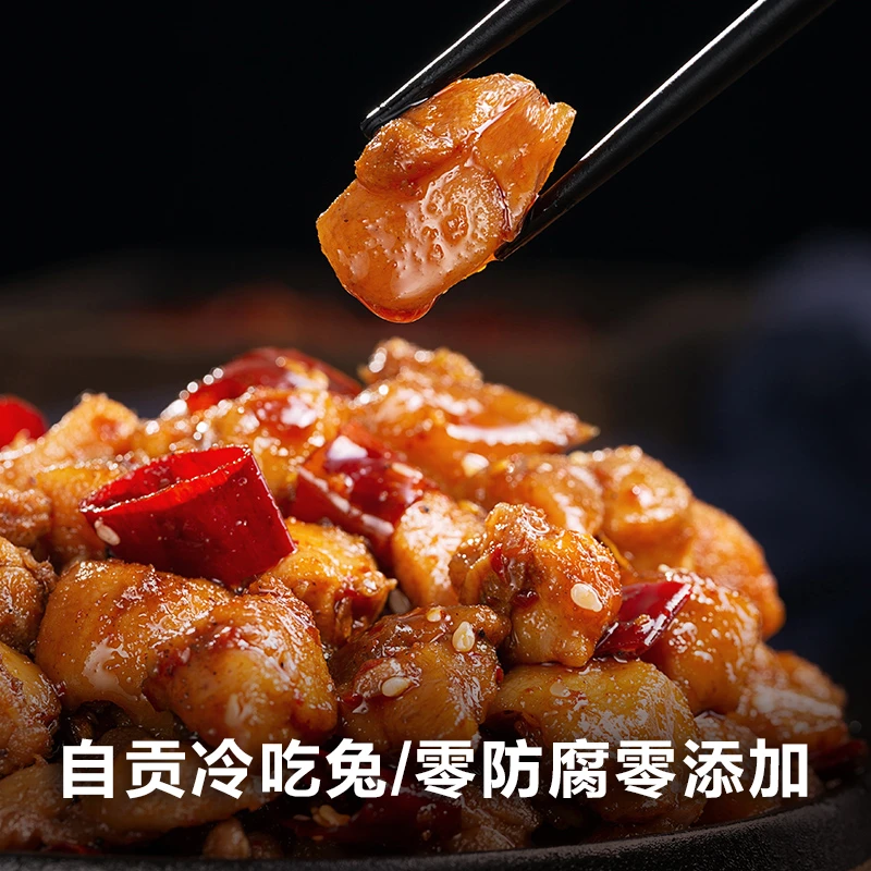 【9.9包邮】自贡冷吃兔香辣兔丁麻辣兔头手撕兔解馋食品开袋即食