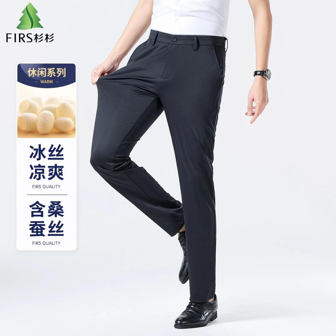 【桑蚕丝】杉杉专版总裁男士休闲裤春秋季透气亲肤直筒商务免烫裤子