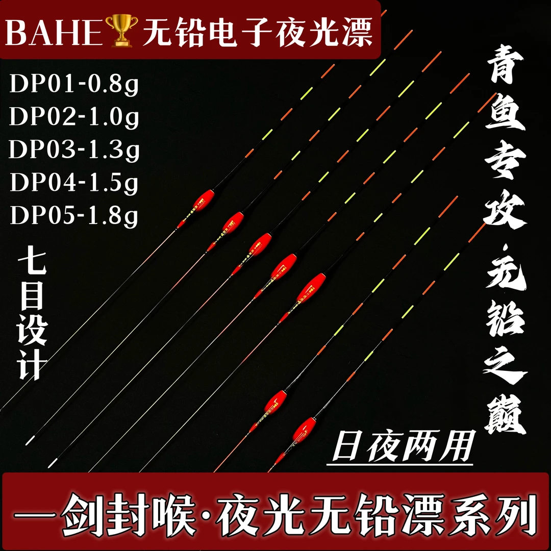 一剑封喉夜光电子漂无铅硬尾夜光漂七目无铅夜光漂加强加硬暖光尾