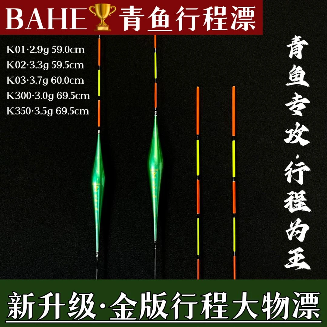 金版行程大物漂青鱼漂珠珠漂自重轻浮漂醒目加粗硬尾绿色垂钓漂