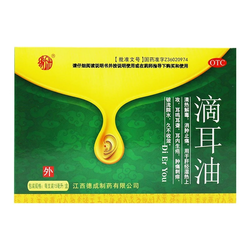 扬子洲滴耳油15ml消肿止痛湿热上攻耳鸣耳聋生疮肿痛刺痒破流脓水