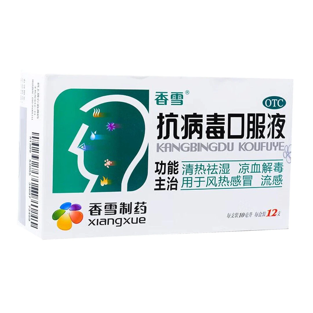香雪抗病毒口服液10ml*12支清热祛湿，凉血解毒、风热感冒、流感