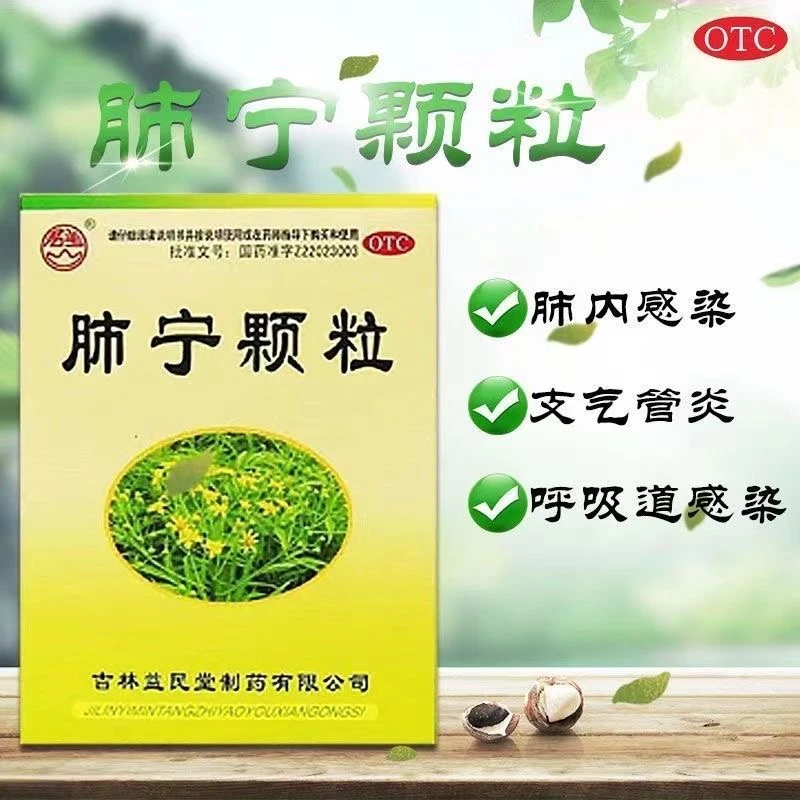 群山肺宁颗粒10g*10袋清热祛痰止咳