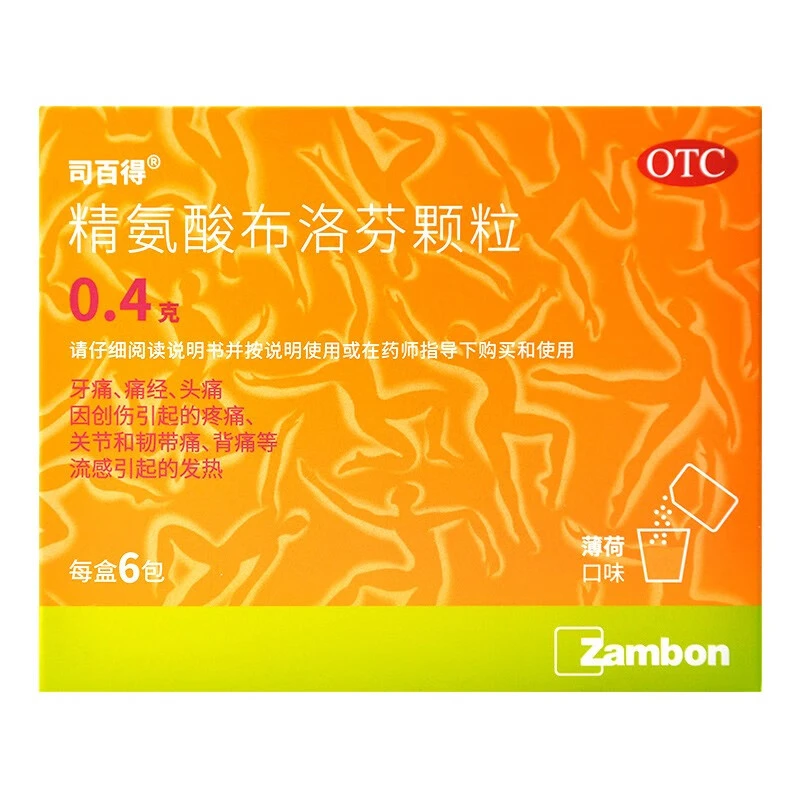 司百得精氨酸布洛芬颗粒0.4g*6包发热牙痛痛经关节韧带痛背痛头痛