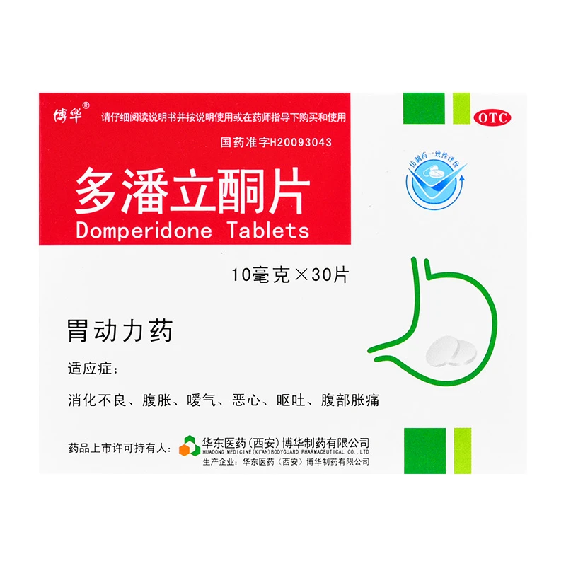 博华多潘立酮片10mg*30片消化不良腹胀嗳气恶心呕吐腹部胀痛口服