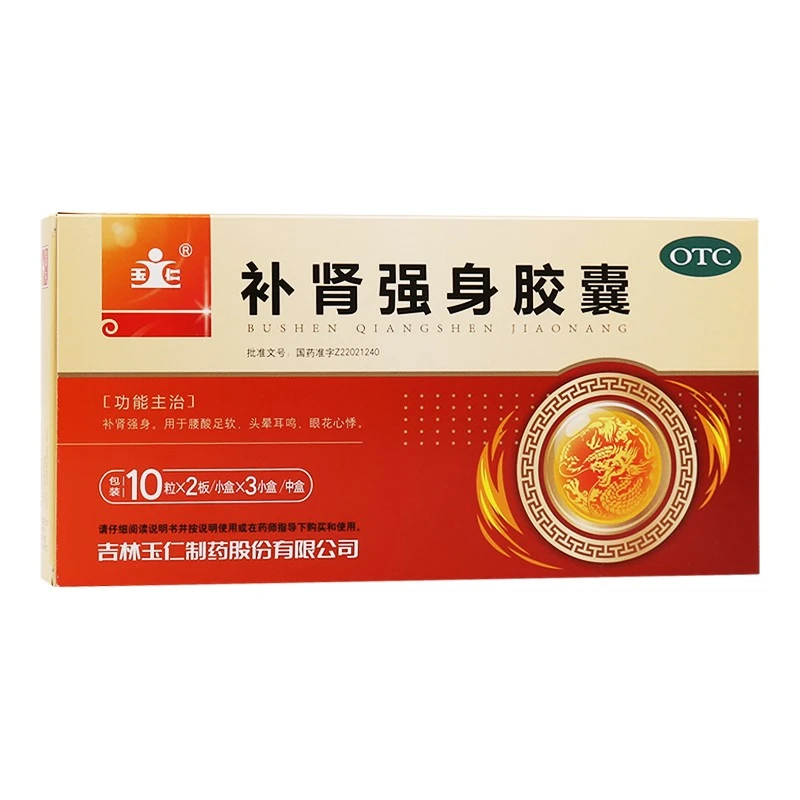 玉仁补肾强身胶囊0.3g*60粒腰酸足软 头晕耳鸣 眼花心悸
