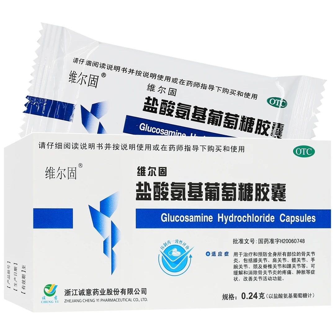 维尔固盐酸氨基葡萄糖胶囊0.24g*20粒可缓解和消除骨关节炎的疼痛