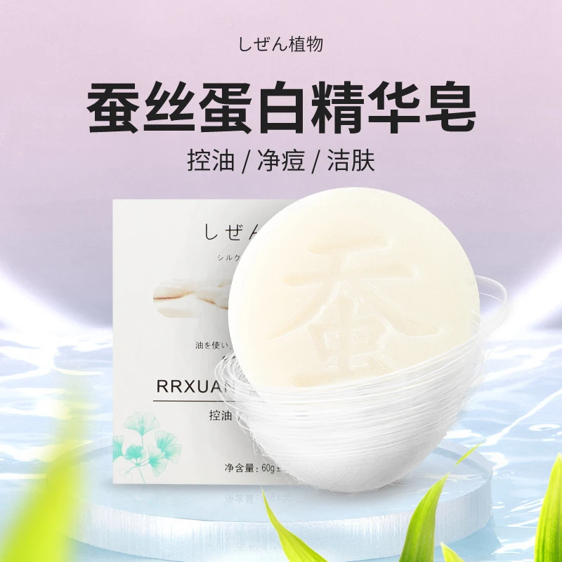 【去螨皂】蚕丝皂拉丝嫩白香皂洗脸皂奶皂洗脸山羊奶皂男女通用净螨