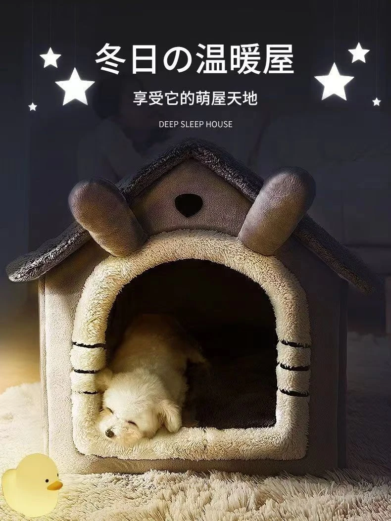 【西藏包邮】狗窝房子型四季通用小型犬泰迪冬季保暖可拆洗猫窝狗