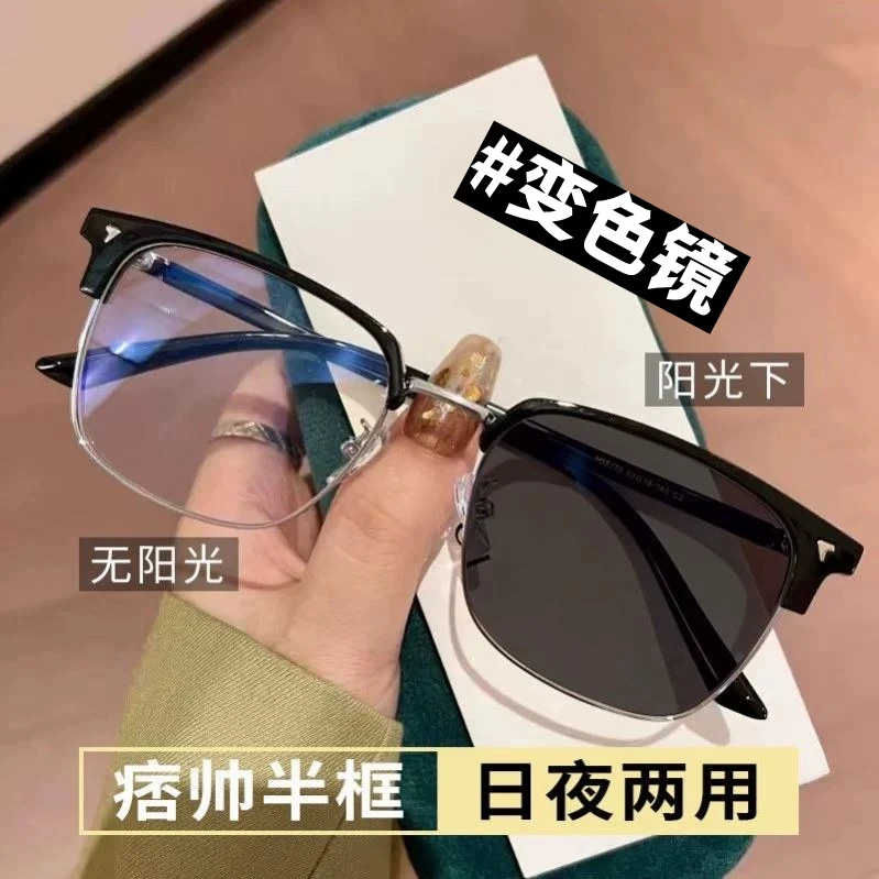 感光变色近视眼镜男款痞帅防蓝光配近视平光镜半框眼镜框大框护眼