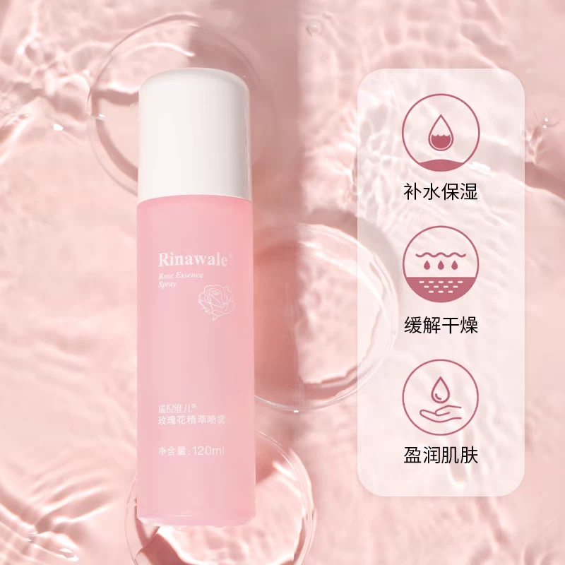 玫瑰花精粹喷雾新升级