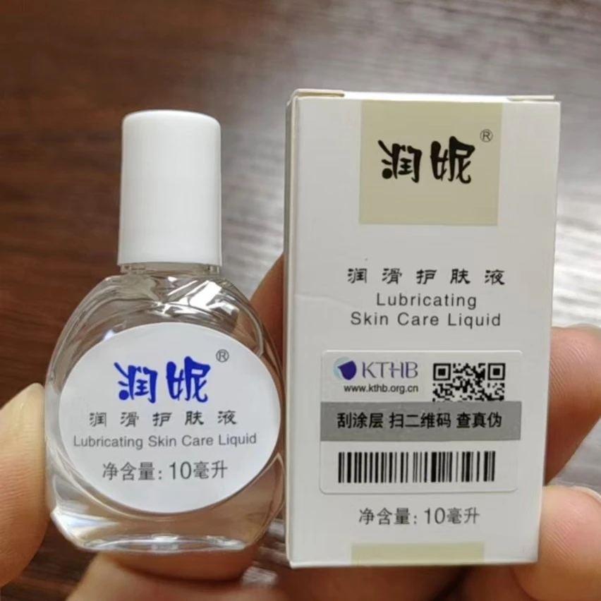 瑞倪润妮润滑护肤液10毫升小瓶无味不刺激