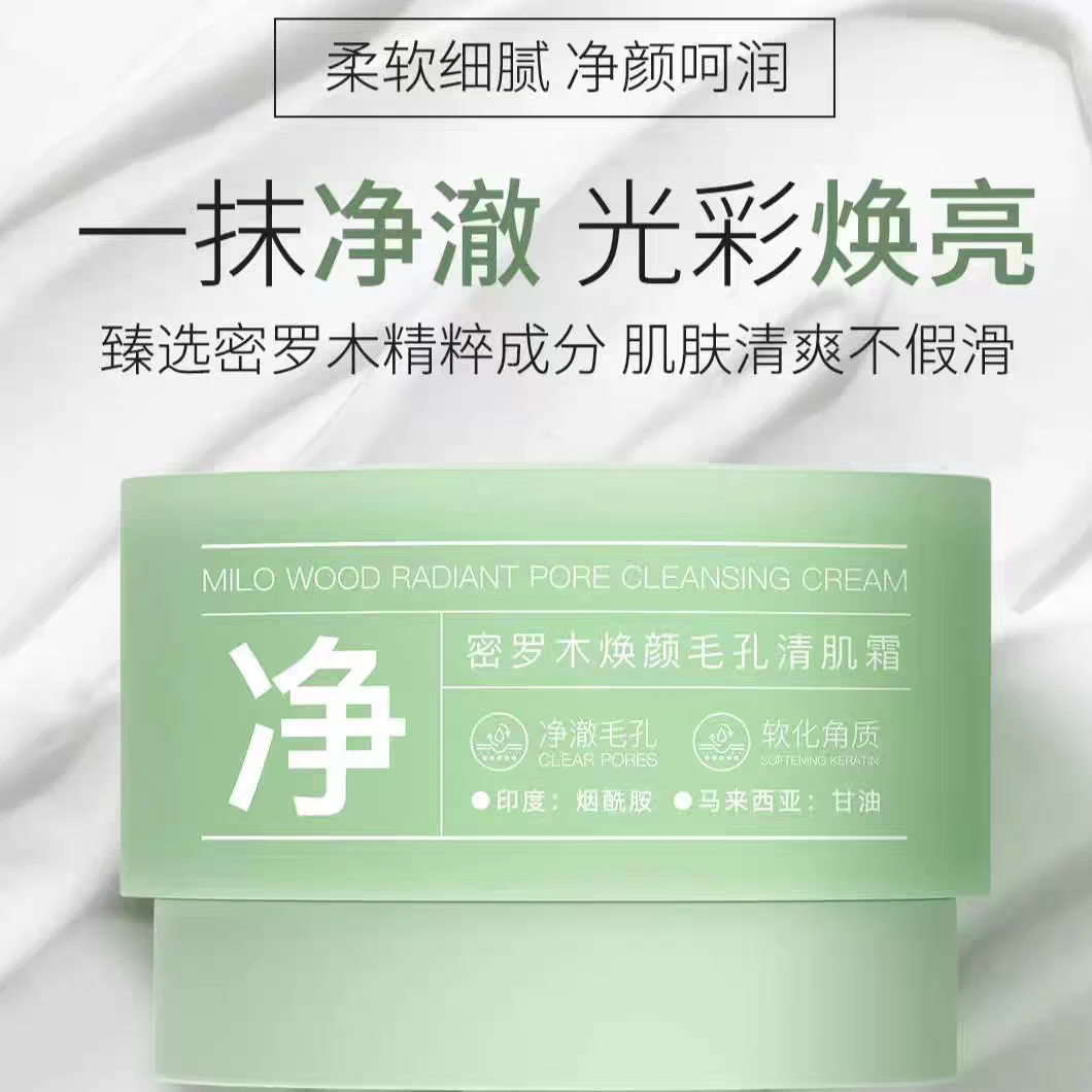 密罗木焕颜毛孔清肌霜100克