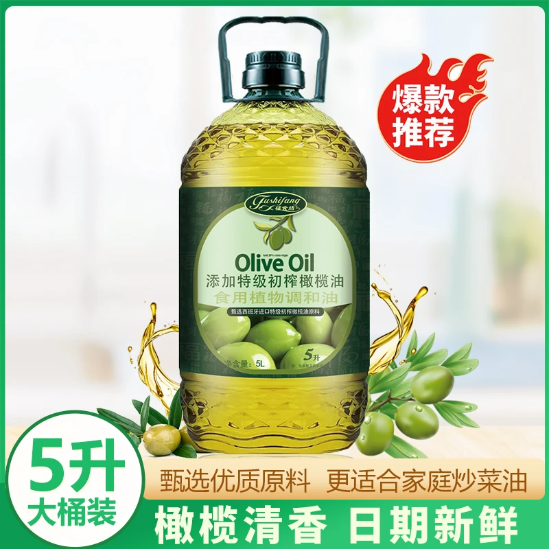 【新鲜日期】5L食用油添加初榨橄榄油5升橄榄植物调和油清香炒菜油