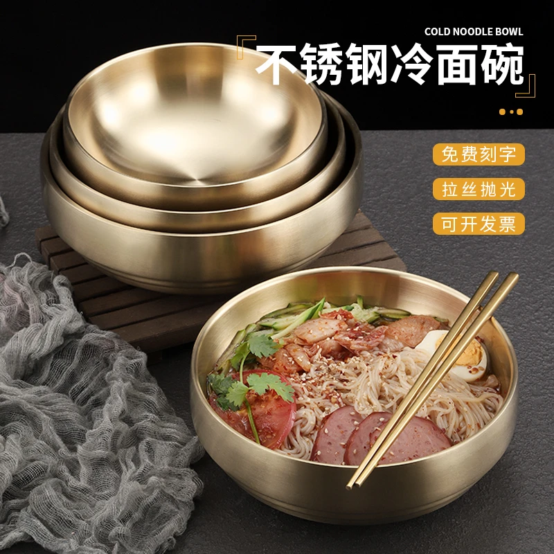 韩式冷面碗金色不锈钢泡面碗拉面碗双层拌饭碗大汤碗螺蛳粉碗大碗