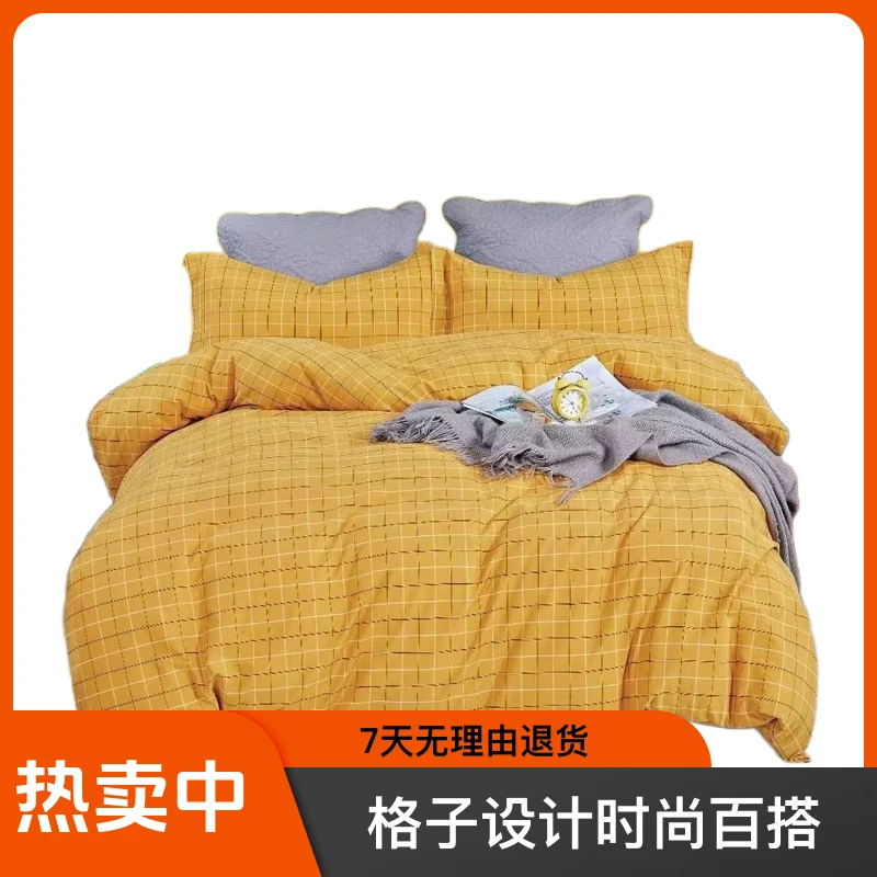 全棉水洗棉超柔亲肤四季款格子四件套百搭