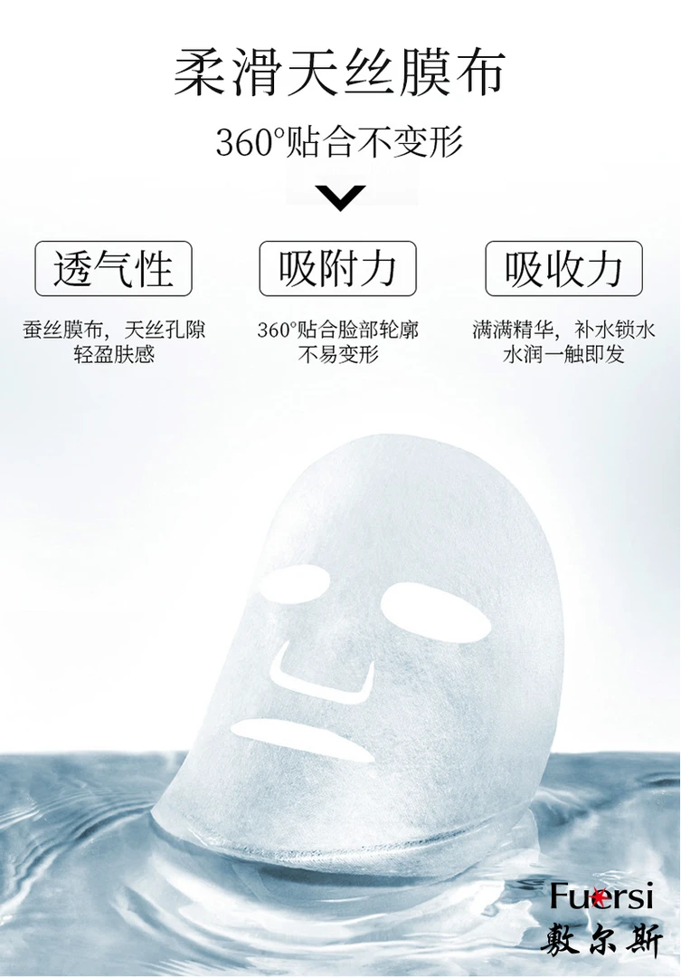 滋养保湿补水修护面膜