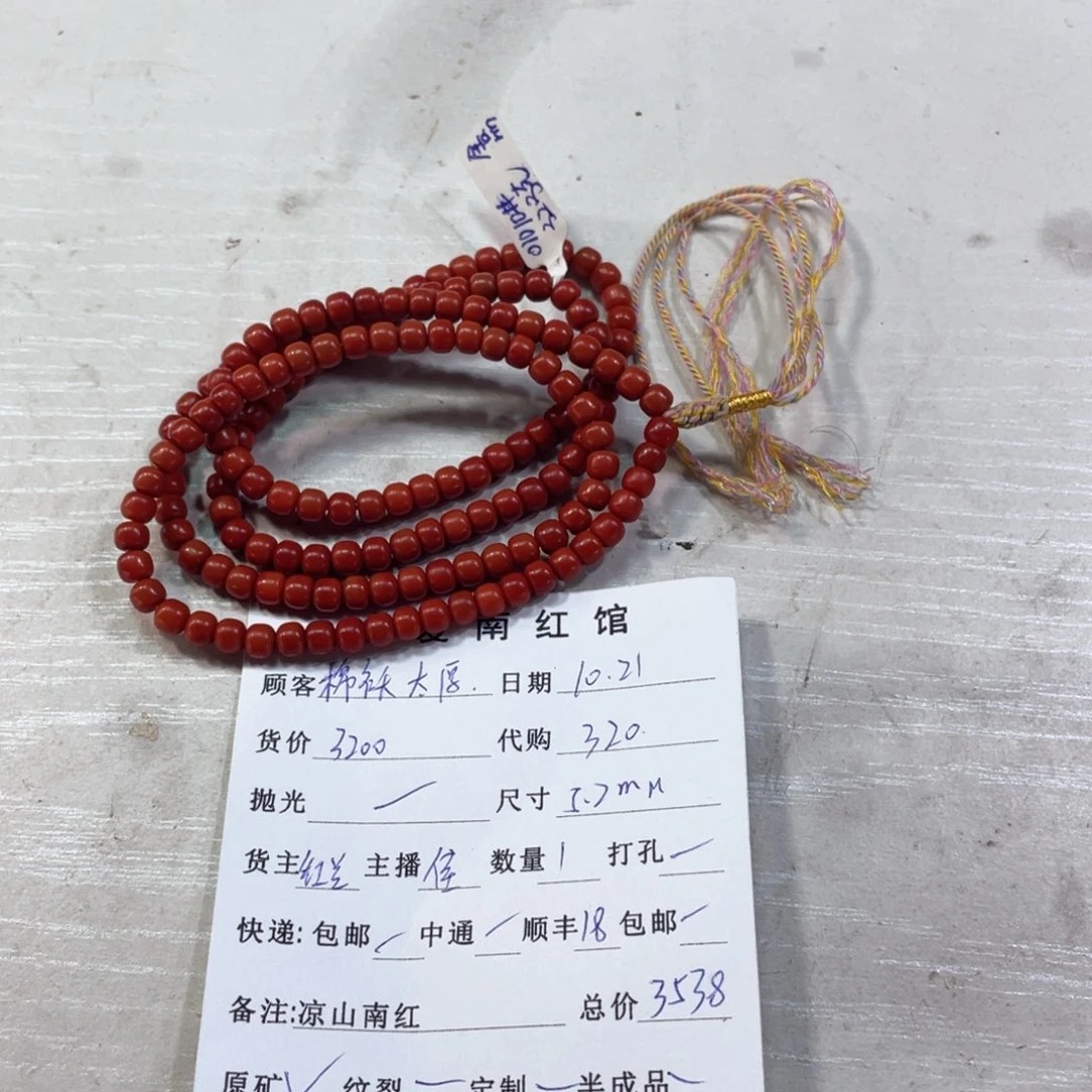 南红玛瑙手串未镶嵌棉**厚