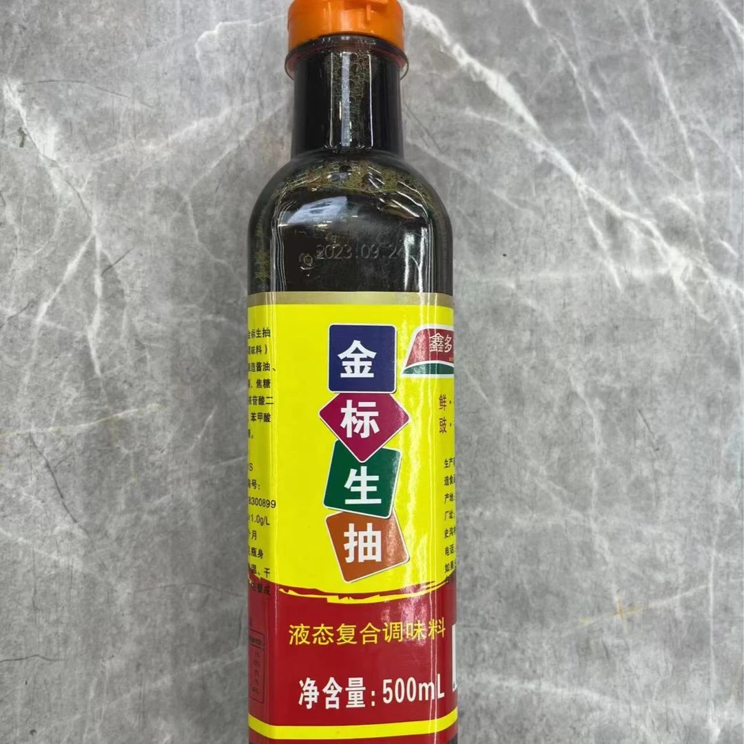 鑫多多金标生抽一斤装ZX