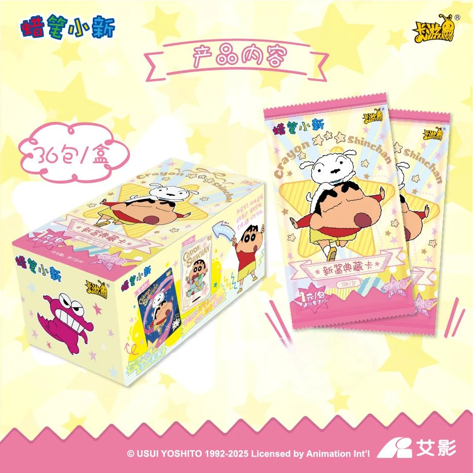 卡游【拆卡】蜡笔小新·元气包·第一弹·收藏卡牌盲盒（默认代拆）