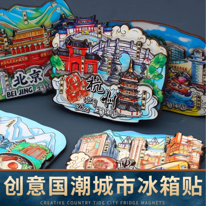 【许愿现场拆】【十一连拆】木质城市立体冰箱贴（盲袋）