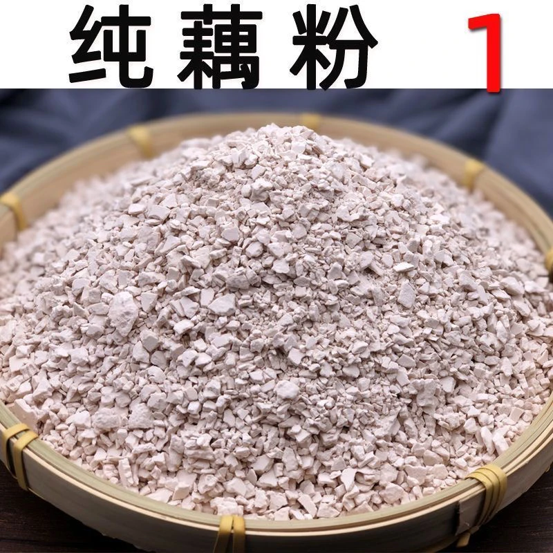 正宗手削纯藕粉农家纯藕粉无添加营养火锅代餐莲藕粉冯敏敏姐姐