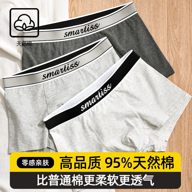 NCOTSTU7A抗菌男士纯棉内裤柔软透气潮流平角裤中腰男生四角裤衩