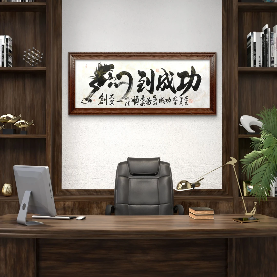 齐振家书法【马到成功】200*70cm白龙卷轴送锦礼盒收藏送礼作品